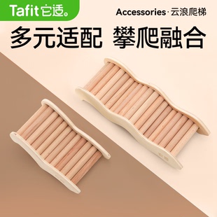 它适仓鼠云浪爬梯金丝熊玩具多居室平台浴室木质仓鼠造景家具用品