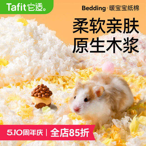 加厚30% 保暖过冬  吸水低尘  多彩造景