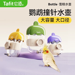 它适鹦鹉饮水器玄凤鸟用撞针水壶自动喝水器八哥小太阳牡丹喂水器