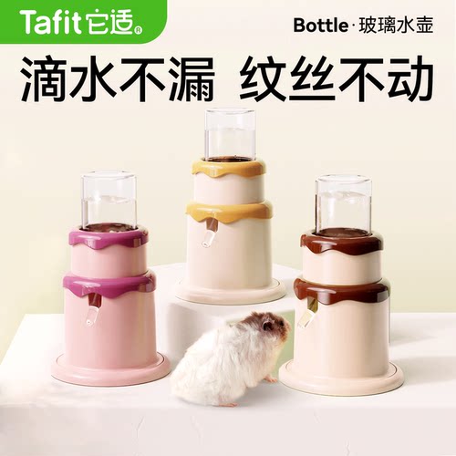 它适蛋糕水壶水壶饮水器