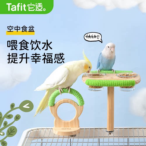 它适鹦鹉防溅食盆食盒虎皮牡丹玄凤喂食器鸟用品玩具挂式笼内装饰