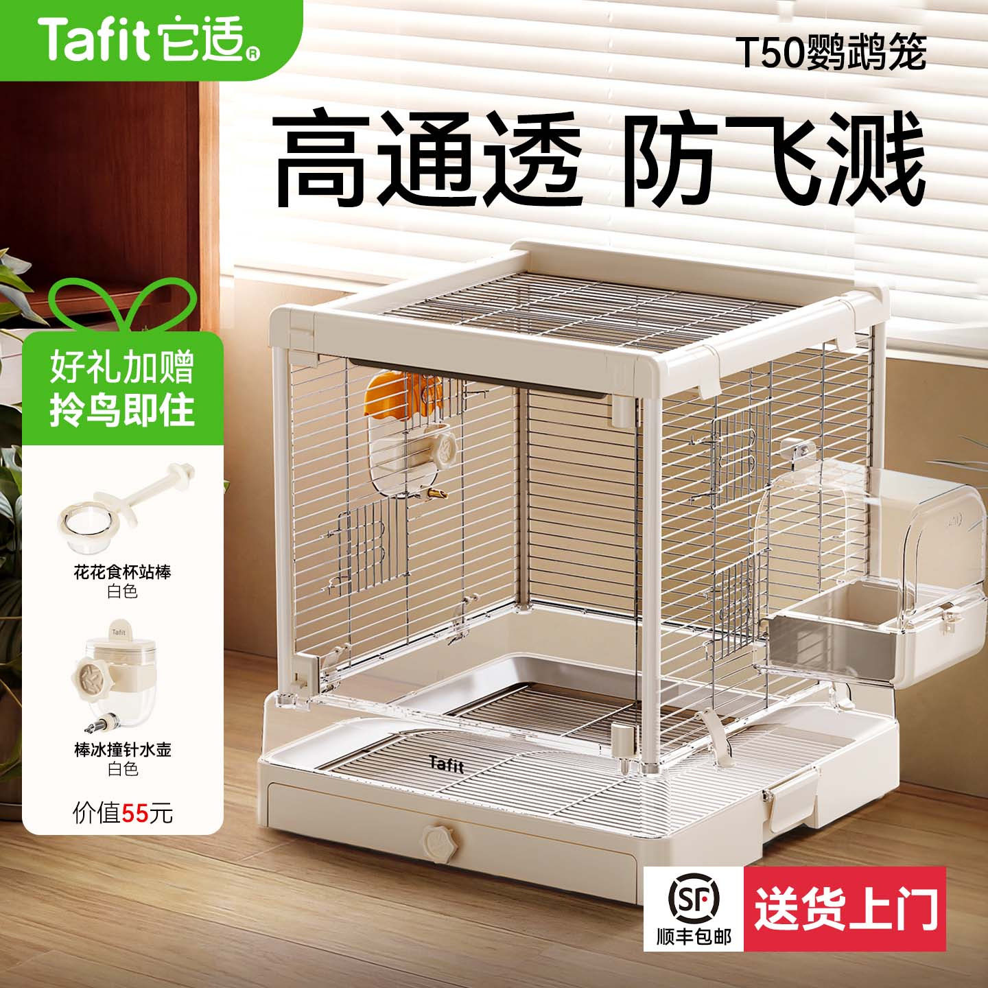 【T50鹦鹉笼】重新定义高端鸟笼图片