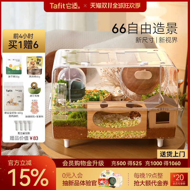 【仓鼠笼Top1】它适66仓鼠大笼子