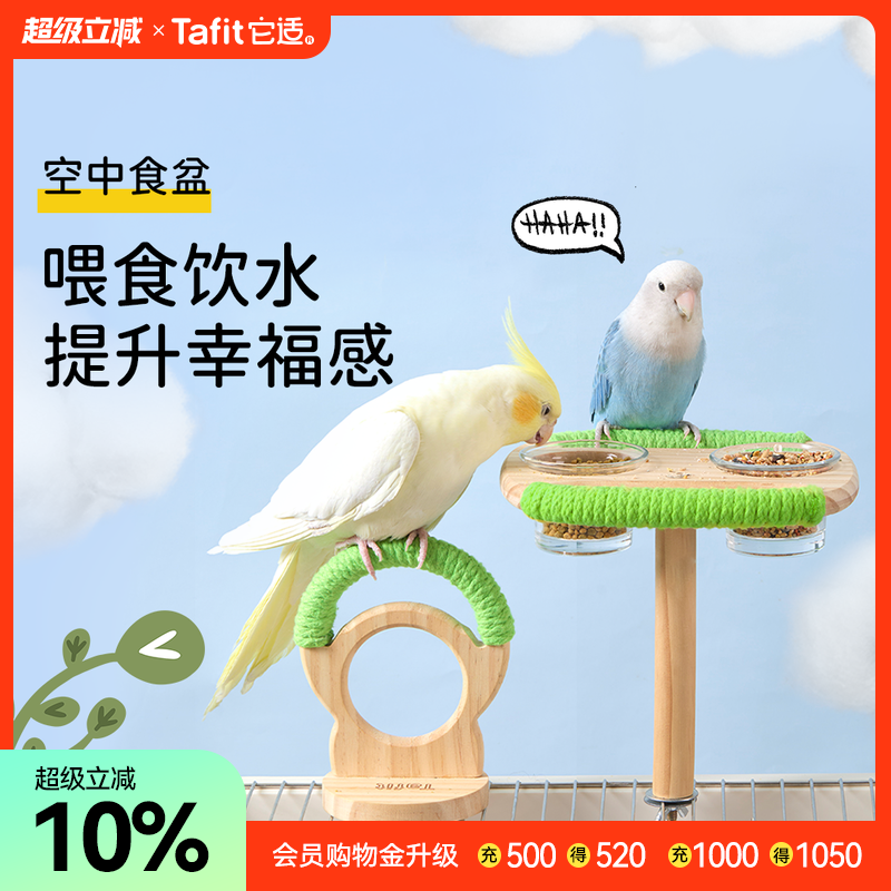 它适鹦鹉防溅食盆食盒虎皮牡丹玄凤喂食器鸟用品玩具挂式笼内装饰