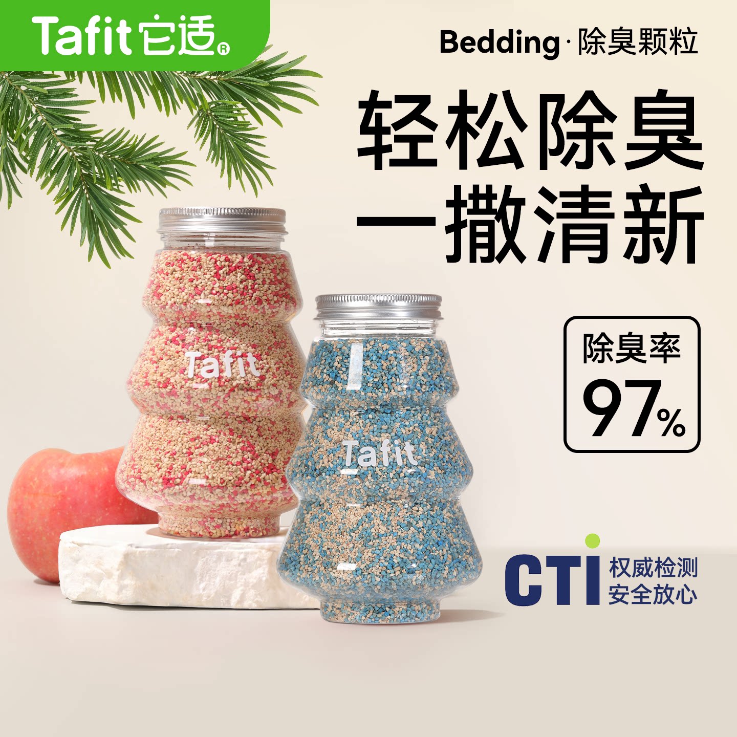 它适仓鼠除臭颗粒金丝熊垫料去味剂龙猫笼子专用清洁去异味用品 - 实物图