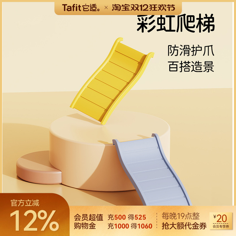 它适缤纷多彩百搭造景