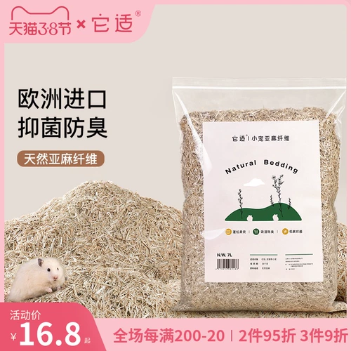 Он подходит для маленьких ингредиентов деревянной перхоти для дерева, льняного волокна Золотой шелковый медведь лето