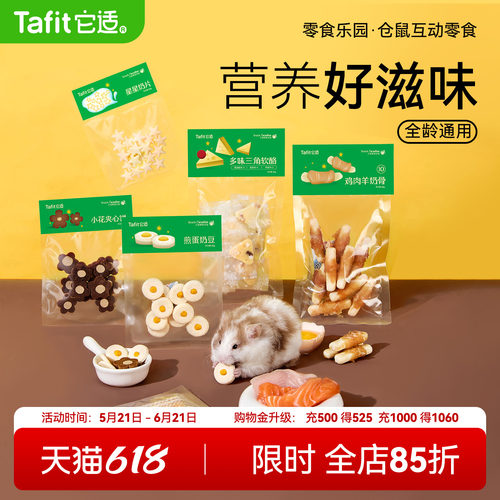 【央妈严选】仓鼠美味零食集合