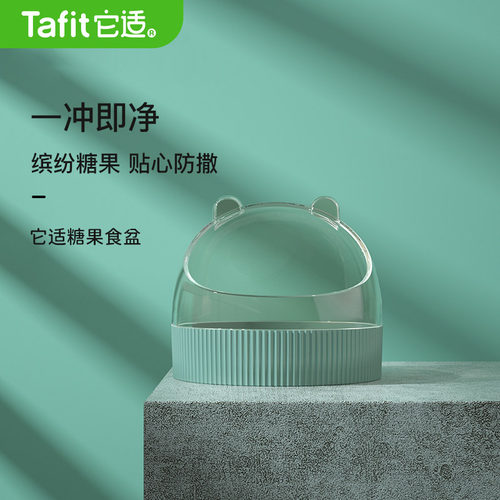 它适仓鼠防翻食盆可爱