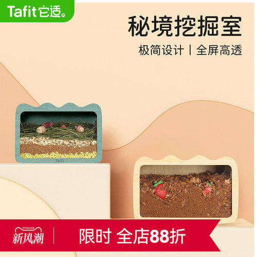 挖掘屋仓鼠窝小屋金丝熊躲避木屋
