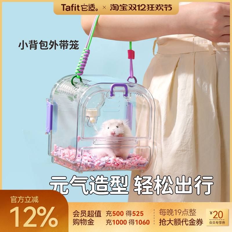 它适外带笼通风透气便捷出行