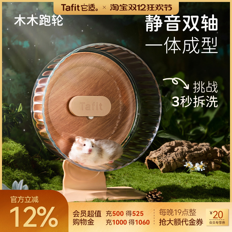 【静音双轴】它适仓鼠静音跑轮