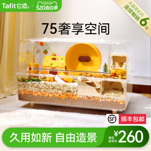 【大空间防啃咬】它适75仓鼠笼