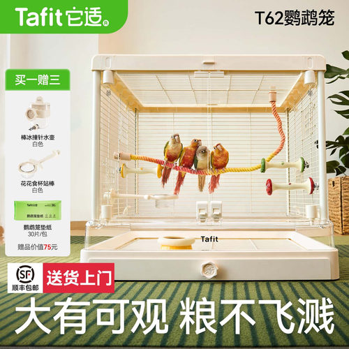 【大别墅鹦鹉笼】大空间防溅粮