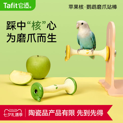 【养鸟必备】高端站杆