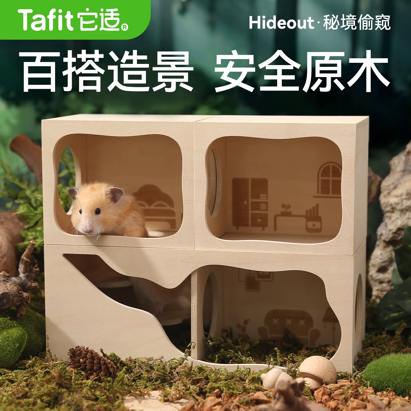 它适秘境偷窥仓鼠窝小房子躲避屋金丝熊窝春夏夏季睡窝造景木屋
