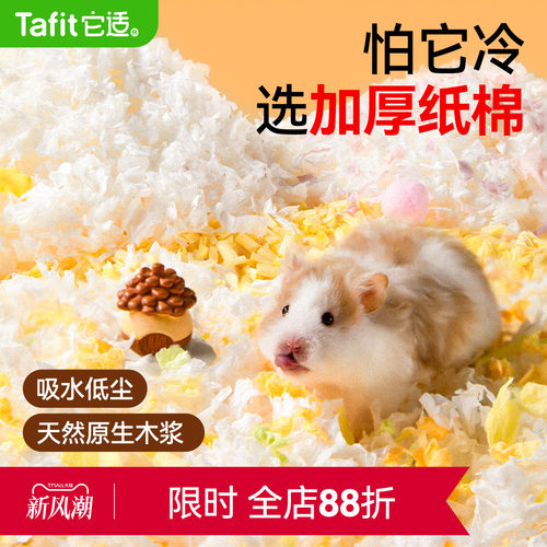 加厚30% 保暖过冬  吸水低尘  多彩造景