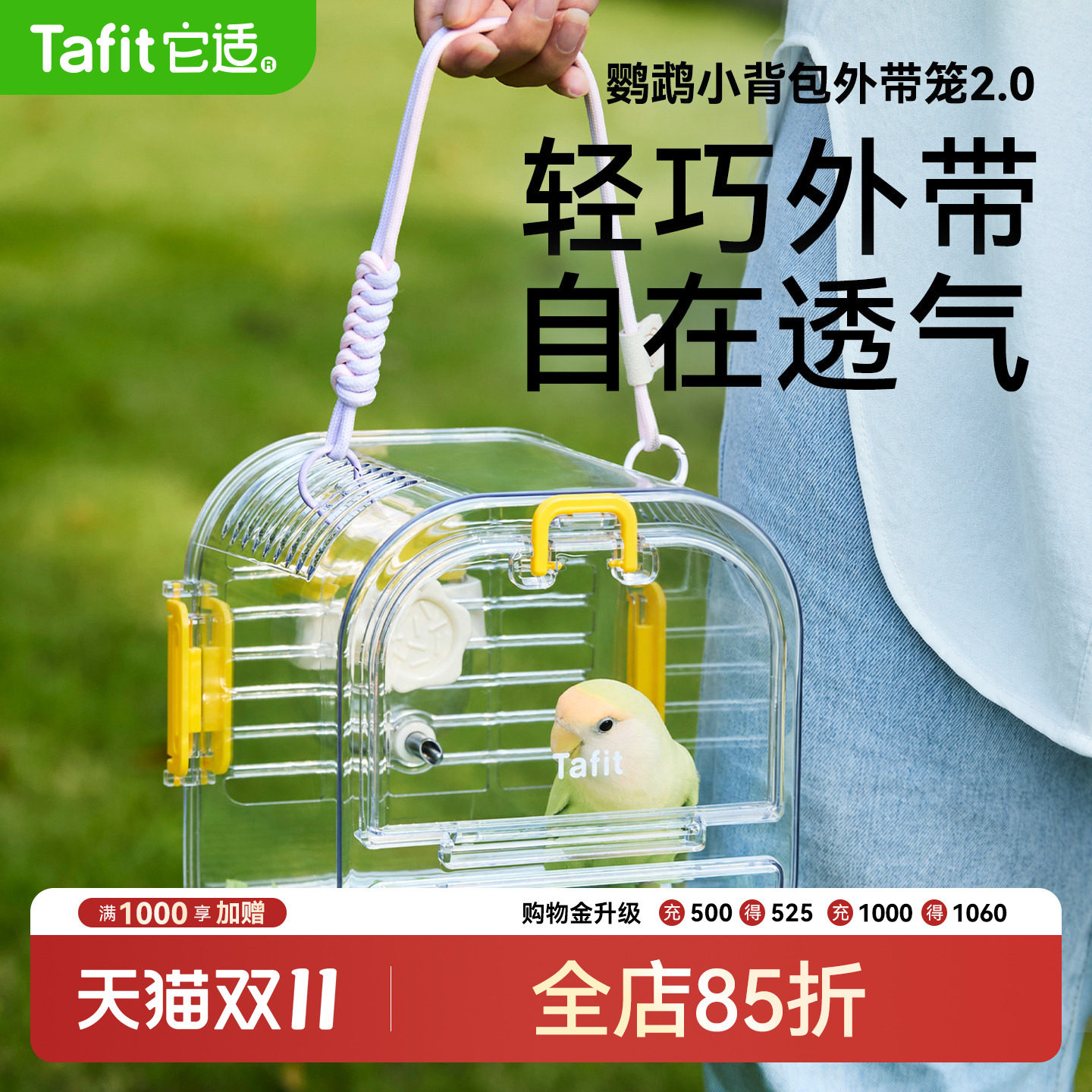 它适鹦鹉外带笼手提便捷外出笼外带包遛鸟虎皮牡丹户外专用鸟笼子