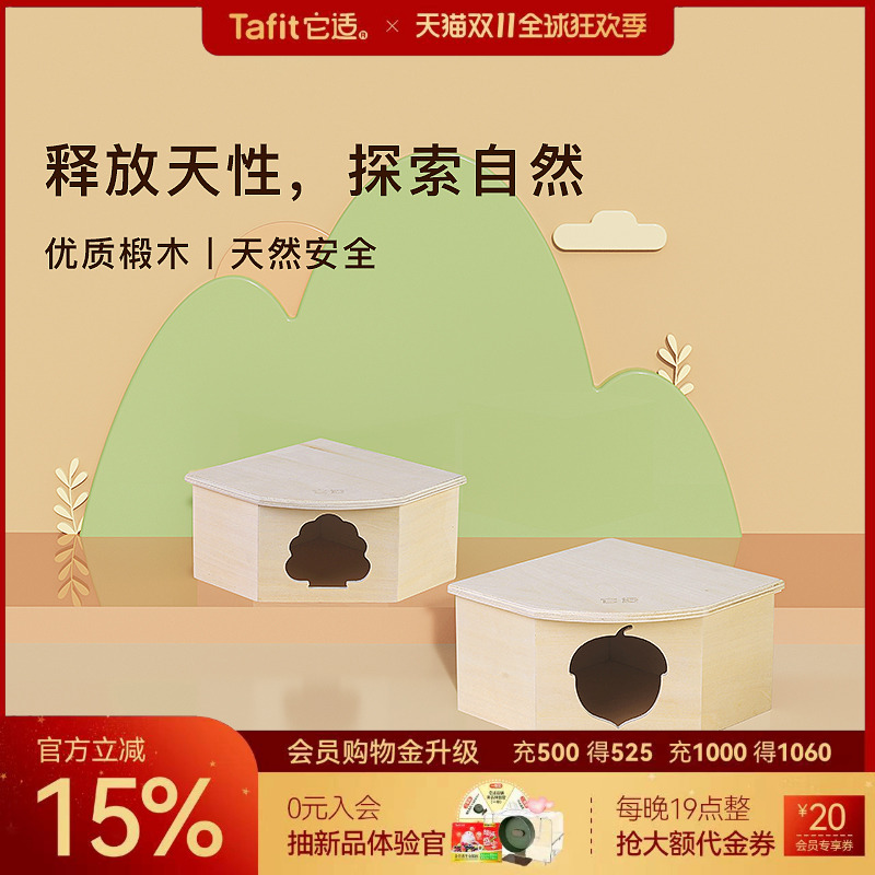 仓鼠窝小屋保暖躲避屋木屋房子