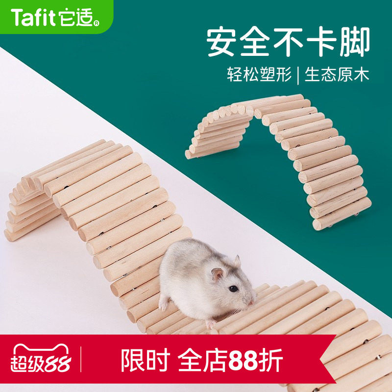 仓鼠玩具造景爬梯家具小围栏用品图片