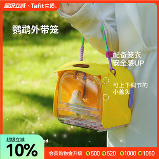 它适鹦鹉外带笼便捷外出笼外带包虎皮牡丹专用观赏户外鸟手提笼子