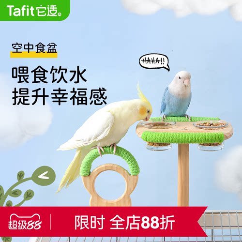 它适鹦鹉防溅食盆食盒虎皮牡丹玄凤喂食器鸟用品玩具挂式笼内装饰