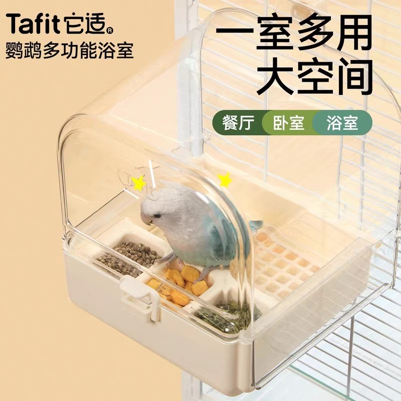 【鹦鹉洗澡神器】高端浴室餐厅