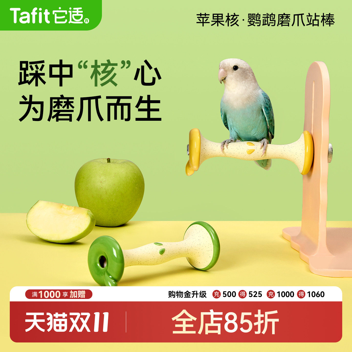 它适鹦鹉站杆磨爪棒鸟站架解闷玩具牡丹虎皮笼内装饰啃咬攀爬解闷