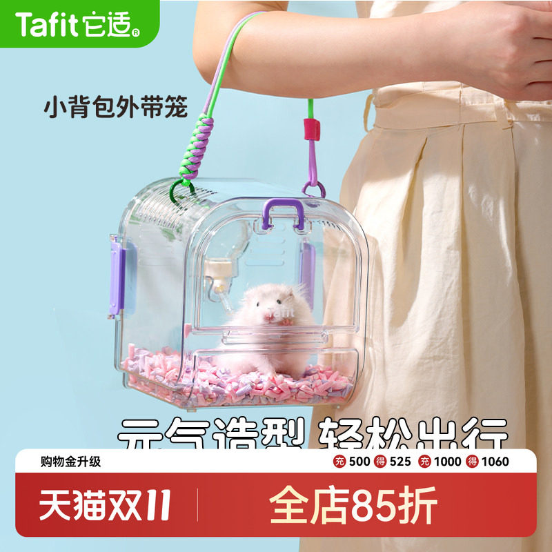 它适小背包仓鼠外带笼金丝熊透明外出包蜜袋鼯外出笼便携透气用品