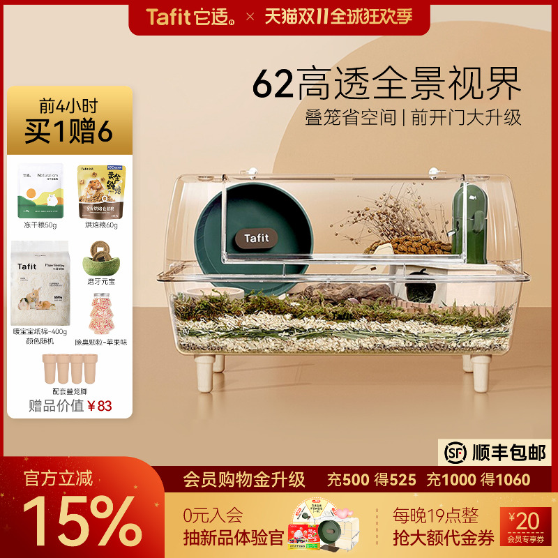 它适62cm仓鼠笼子透明超大别墅