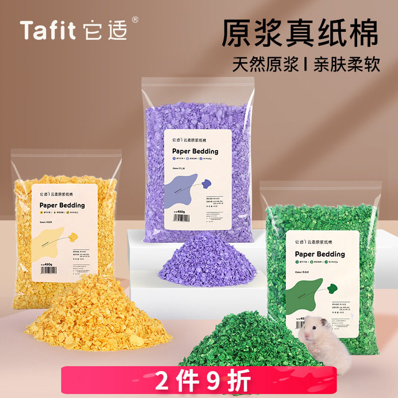 它适仓鼠纸棉垫料冬天无尘专用鹦鹉鸟窝木屑金丝熊rm纸棉仓鼠用品怎么样,好用不?