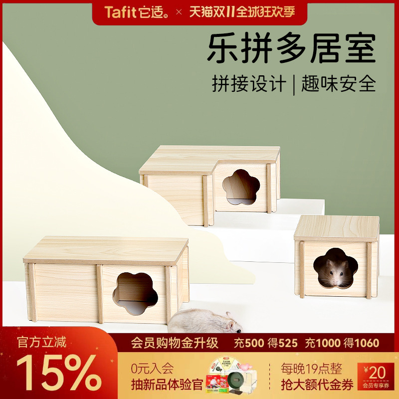 它适仓鼠可拼接多居室金丝熊窝