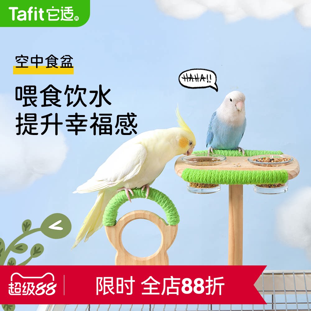 它适鹦鹉防溅食盆食盒虎皮牡丹玄凤喂食器鸟用品玩具挂式笼内装饰图片