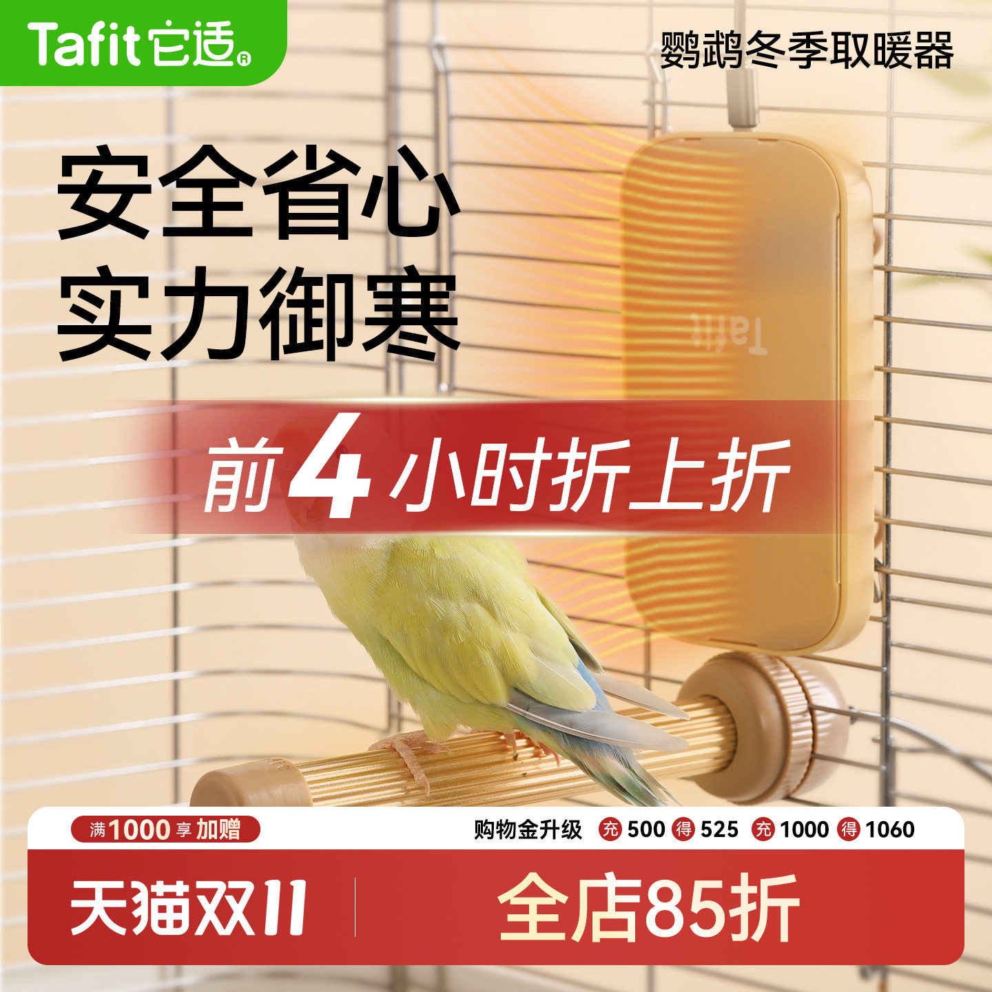 它适鹦鹉取暖神器加热保温恒温鸟窝站杆过冬电热鸟专用用品笼冬季