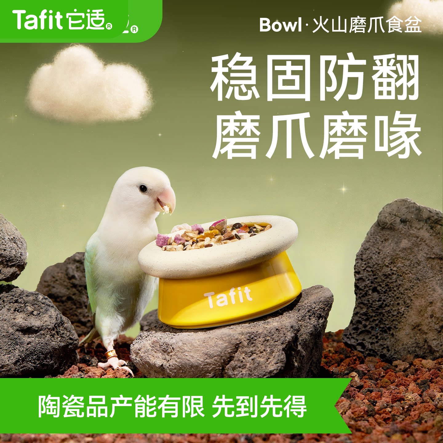 【鹦鹉磨爪食盆】独特造型图片