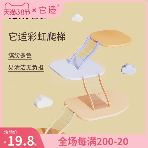 Он подходит для радуги -хомяка, прозрачная скалолазания