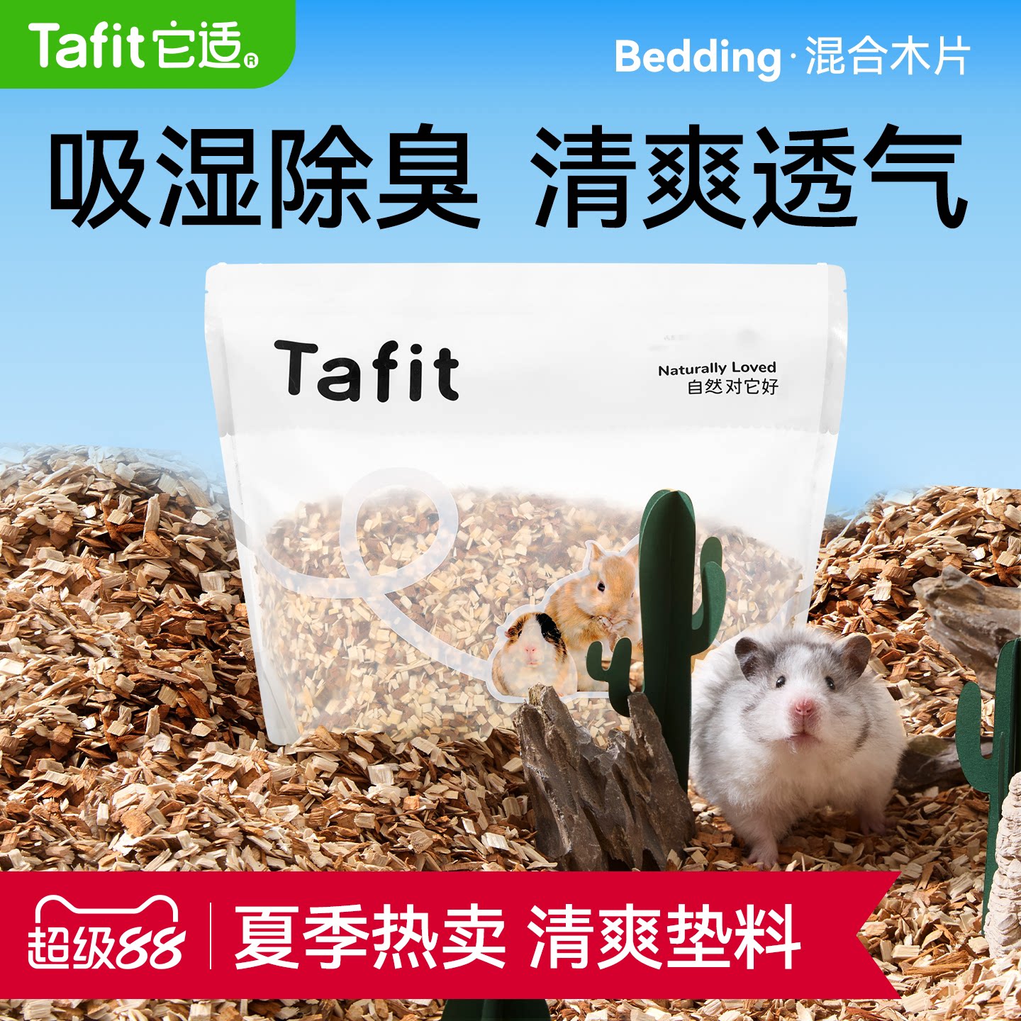 【央ma严选】仓鼠白杨木苹果木片图片