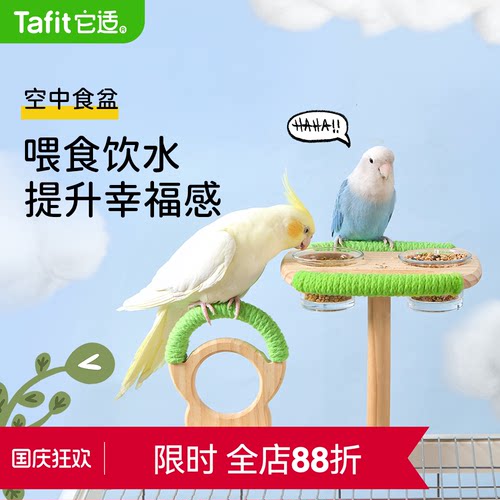 它适鹦鹉防溅食盆食盒虎皮牡丹玄凤喂食器鸟用品玩具挂式笼内装饰