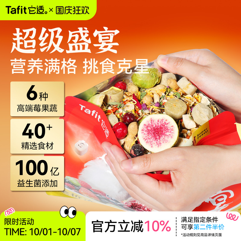【央ma严选不吃包退】冻干鼠粮