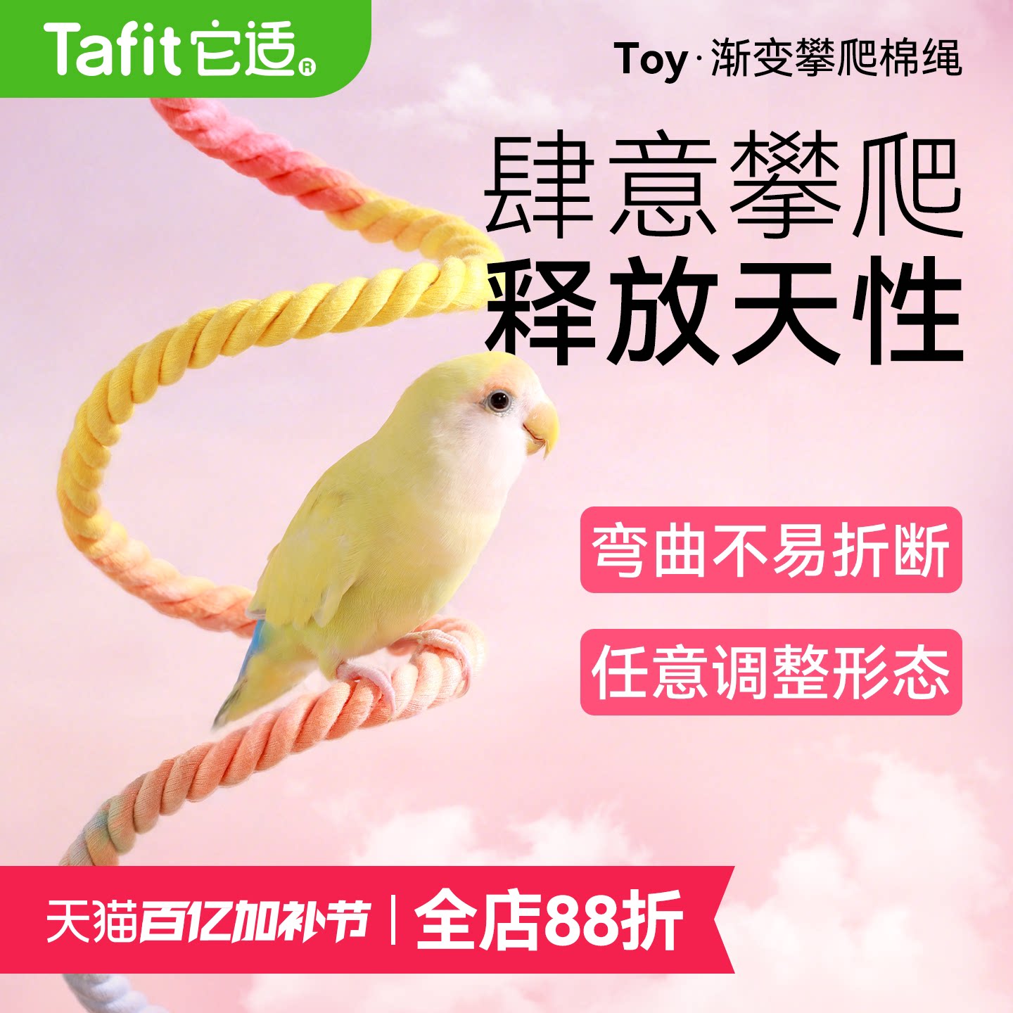 它适鹦鹉旋转攀爬绳玄凤牡丹虎皮秋千攀爬玩具棉绳站杆鸟鹦鹉用品