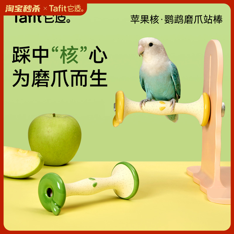 【养鸟必备】高端站杆