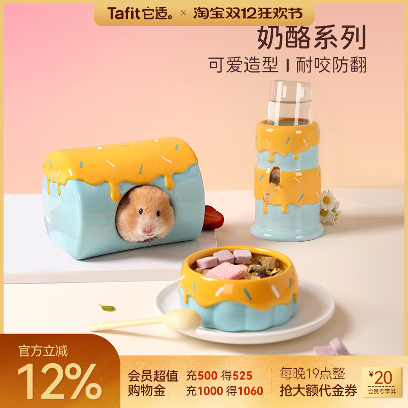 它适陶瓷系列可爱造型耐咬防翻