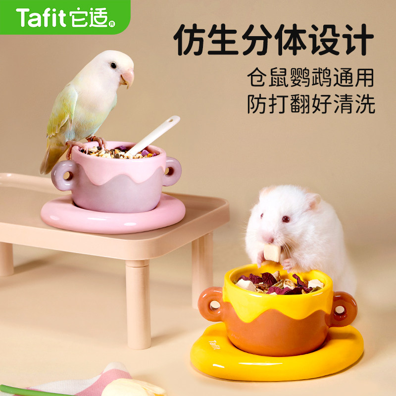 它适仓鼠食盆金丝熊饭碗防翻糊糊搅拌粮食碗盒陶瓷喂食器吃饭的碗