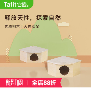 它适仓鼠窝小屋躲避屋金丝熊躲避窝睡窝木质小房子冬天窝造景用品