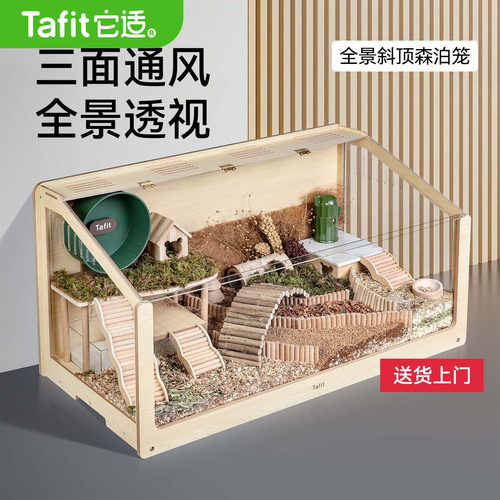 【1米豪华别墅仓鼠笼】超大空间