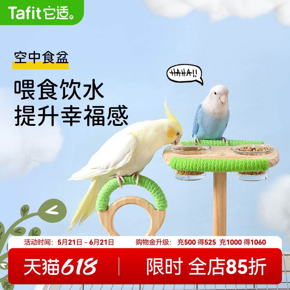 它适鹦鹉防溅食盆食盒虎皮牡丹玄凤喂食器鸟用品玩具挂式笼内装饰