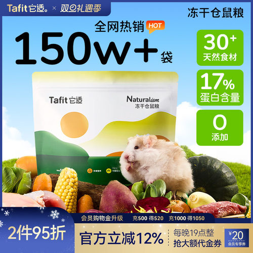 【央ma严选热销150w+】冻干鼠粮