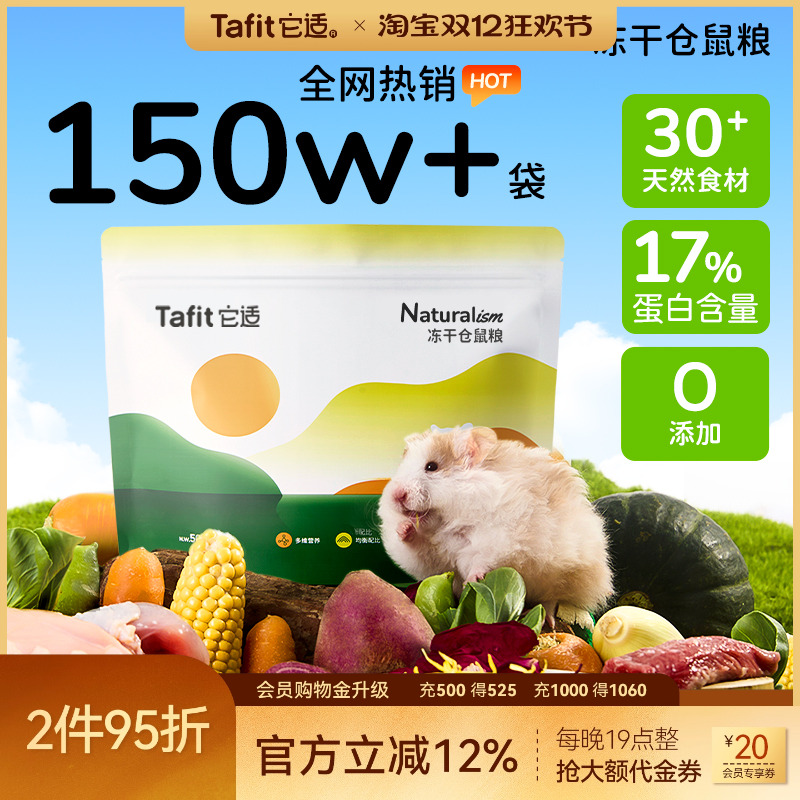 【央ma严选热销150w+】冻干鼠粮