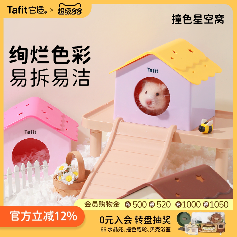 它适星空窝丰富色彩趣味造景