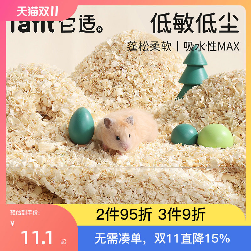 它适仓鼠木屑专用白杨木刨花冬天垫料刺猬龙猫金丝熊锯末造景用品使用感如何?